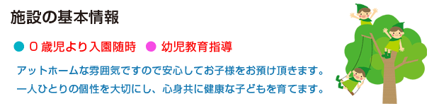 会社概要